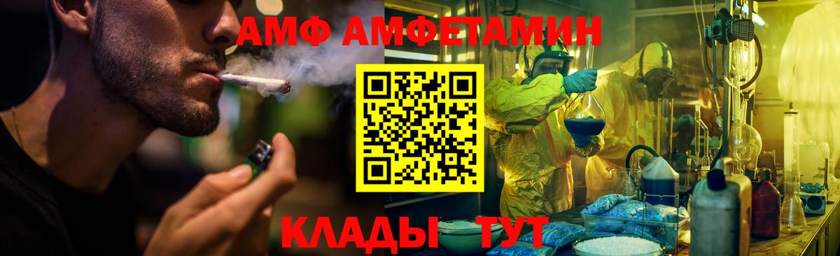 Amphetamine Розовый  Вход с VPN  Amphetamine  Белореченск  Амфетамин 