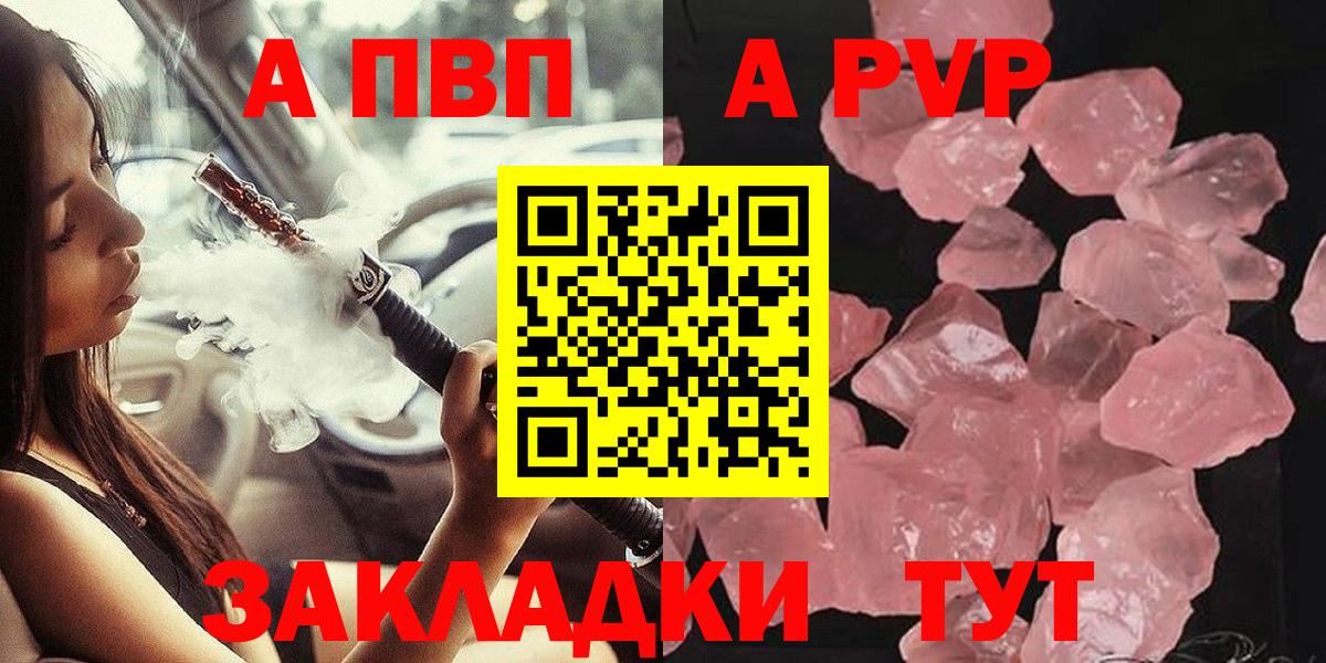 Alfa_PVP кристаллы  Вход с VPN  продажа наркотиков  Белореченск  Alfa_PVP кристаллы 