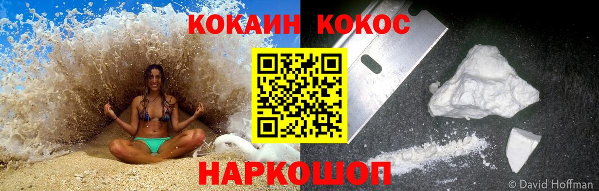 Кокаин Эквадор Белореченск