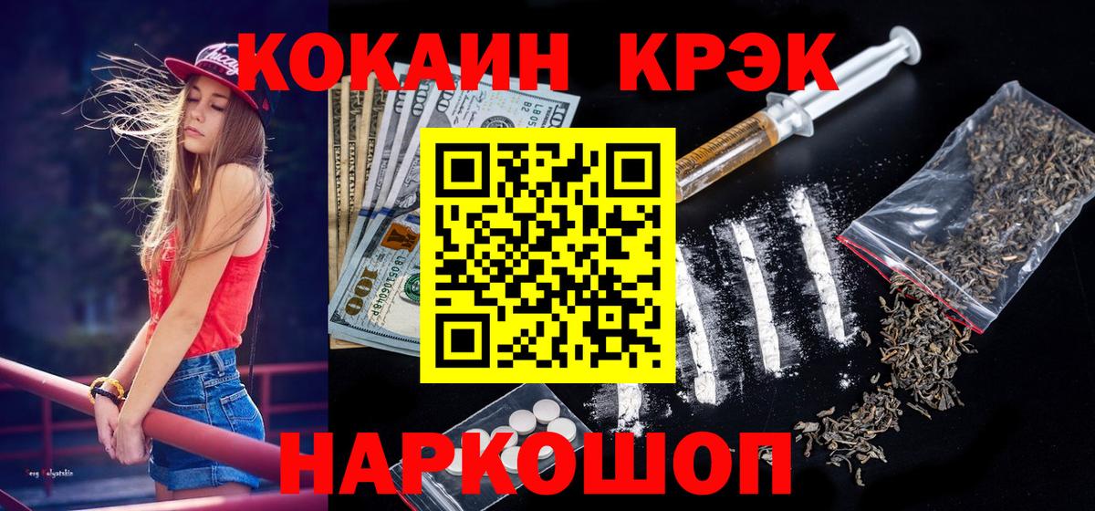 COCAIN Перу  закладки  COCAIN  Белореченск  Вход с VPN 