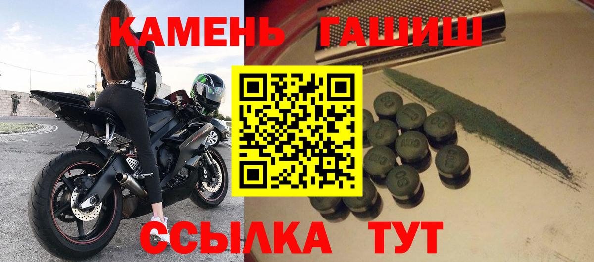 Белореченск  дарнет шоп  Вход с VPN  ГАШИШ убойный 