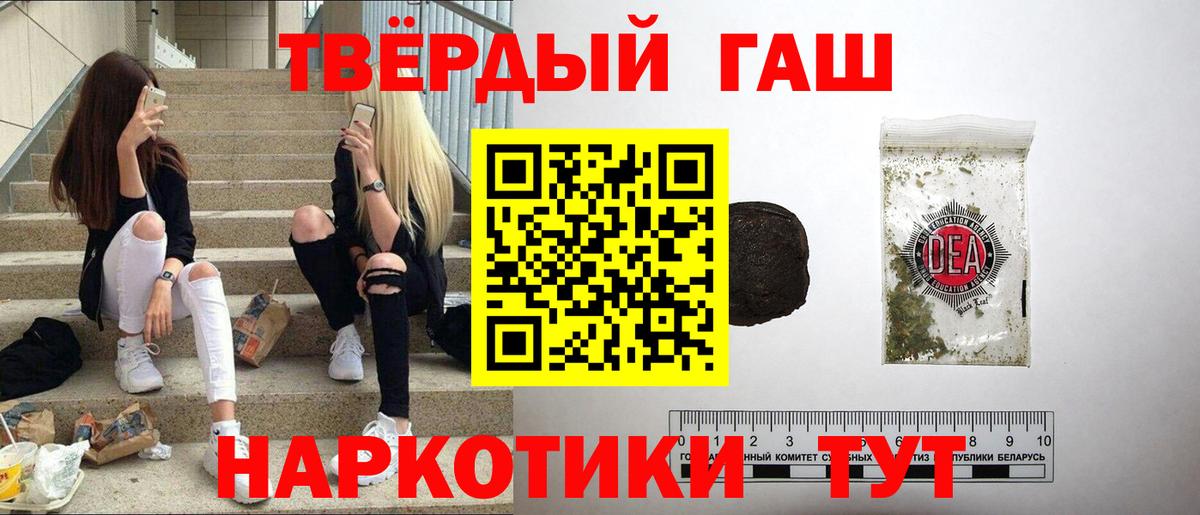 ГАШИШ ice o lator Белореченск
