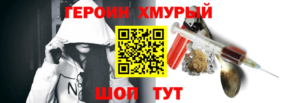 Белореченск  Героин герыч  Вход с VPN 