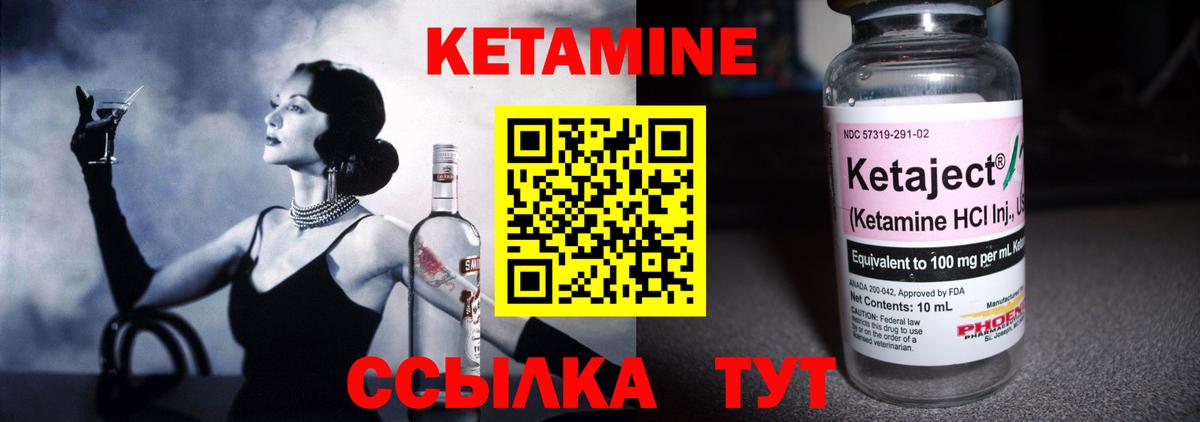 КЕТАМИН VHQ  КЕТАМИН VHQ  Вход с VPN  Белореченск 