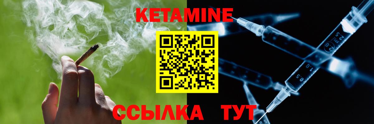 Кетамин VHQ Белореченск