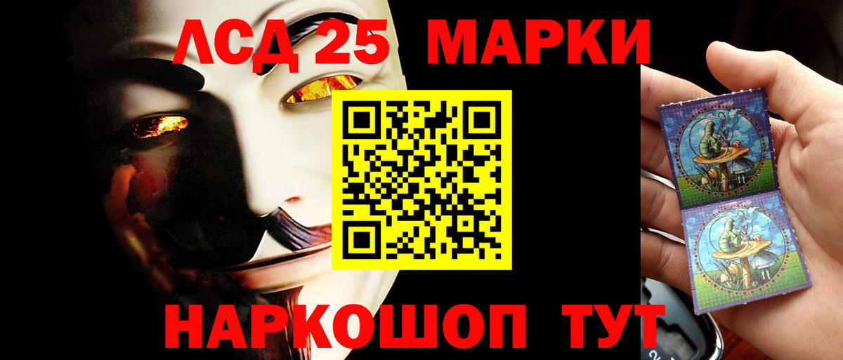 Лсд 25 экстази ecstasy Белореченск