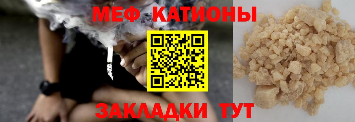 Мефедрон мяу мяу  Вход с VPN  Меф  Белореченск  Меф 