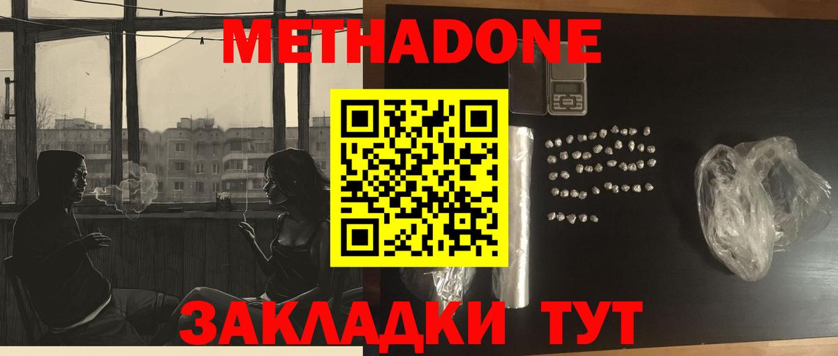 Белореченск  мориарти официальный сайт  Вход с VPN  МЕТАДОН кристалл 