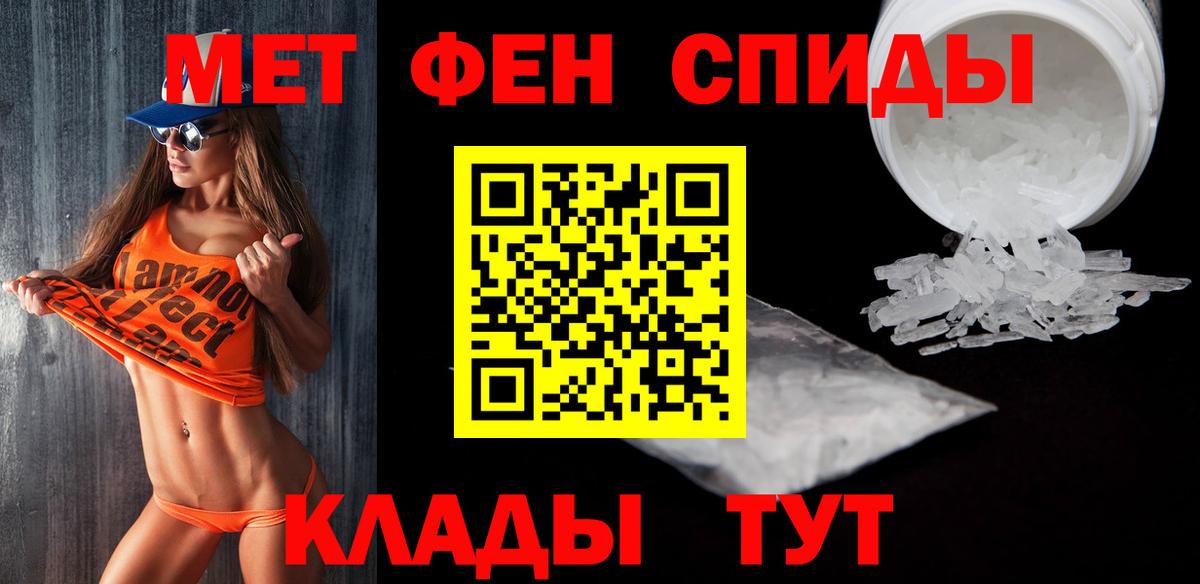 Белореченск  Метамфетамин Methamphetamine  Вход с VPN 