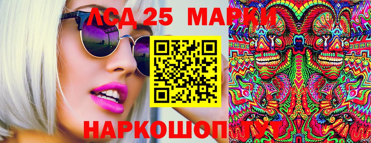 Белореченск  Марки NBOMe 1500мкг  Вход с VPN  Марки NBOMe 1500мкг 