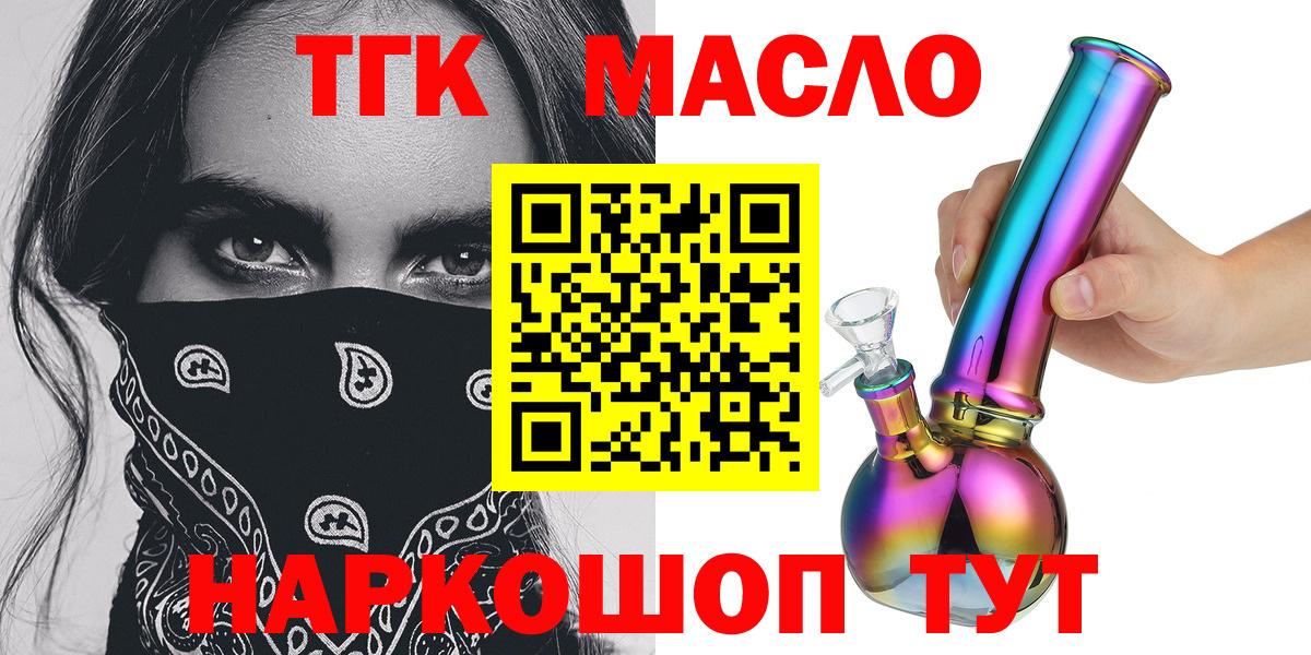 Дистиллят ТГК жижа Белореченск