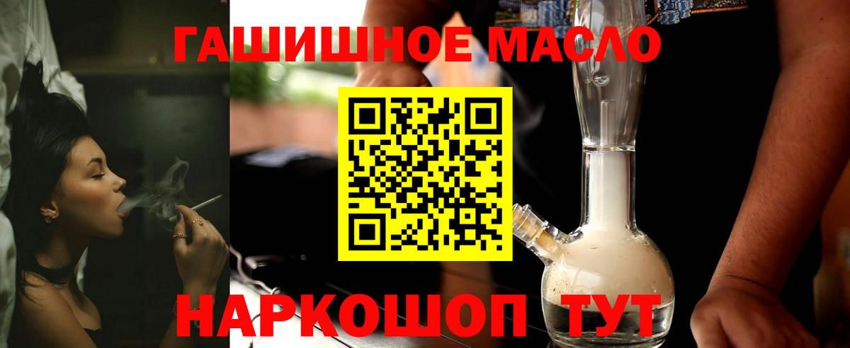 Белореченск  ТГК концентрат  Вход с VPN  Дистиллят ТГК гашишное масло 