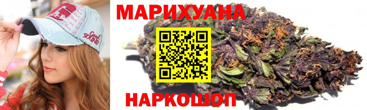 Марихуана AK-47 Белореченск